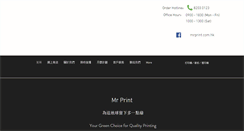 Desktop Screenshot of mrprint.com.hk