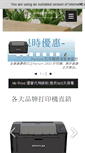 Mobile Screenshot of mrprint.com.hk